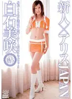DV-1089 - Fresh Face x Alice JAPAN Misaki Shiraishi