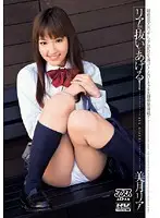 DV-1138 - Leah Will Make You Cum! Ria Mizuki
