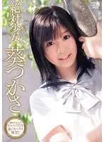 DV-1195 - Definitely Barely Legal Tsukasa Aoi