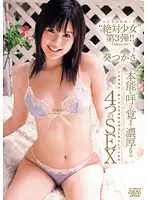 DV-1215 - 4 Kinds of Deep SEX That Will Awaken Your Instincts. Tsukasa Aoi