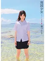 DV-1231 - Tropical Girl Tsukasa Aoi