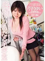 DV-1250 - A Beauty Parlor For Tits Yui Serizawa