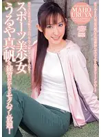 DV-1259 - Athletic Beautiful Girl Maho Uruya Sexually Harassed At Practice! All You Can Grab!