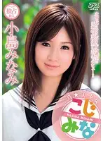 DV-1279 - Real Beautiful Girl Minami Kojima