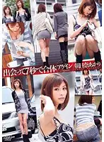 DV-1288 - We Were Fucking Within Seven Seconds Again Akari Asahina