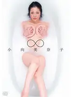 DV-1355 - Infinity - Minako Komukai