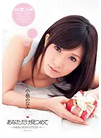 DV-1358 - Only looking at you - Minami And My Lovey-Dovey Date - Minami Kojima