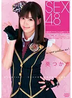 DV-1367 JAV Movie