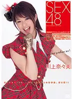 DV-1386 JAV Movie