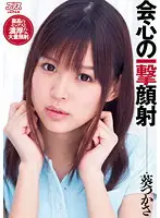 DV-1387 - Satisfactory Cum Face Tsukasa Aoi