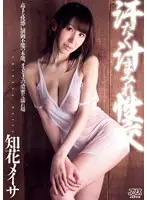 DV-1455 - Sweaty And Covered In Juices Sex Meisa Chiba