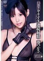 DV-1508 - 13 Shots!! Over-the-Top Sequential Cumsplosion ( Tsukasa Aoi )