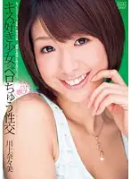 DV-1509 - Barely Legal, French Kiss Sex Nanami Kawakami