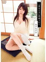 DV-1528 - R**ed By My Second Father Azumi Kinoshita
