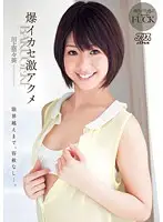 DV-1537 - Explosive Extreme Cumming Nanami Kawakami