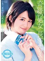 DV-1565 - The Miracle Virgin - Erina Nagasawa