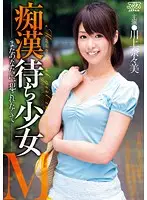 DV-1570 - Barely Legal M Waiting for a M****ter - Nanami Kawakami