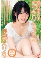 DV-1587 - Young Beauty's Surprise Sex Erina Nagasawa
