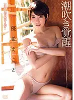 DV-1619 JAV Movie