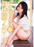 DV-1653 - Ran Usagi's First Experiences (Full Version)