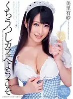 DV-1675 - Welcome To The Mouth-To-Mouth Cafe Arisa Misato