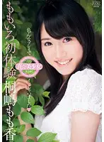 DVAJ-0010 - Pink First Experience: Momoka Kirishima