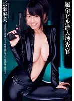 DVAJ-0012 - Undercover Investigation At A Brothel Mami Nagase