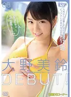 DVAJ-0069 - Misuzu Ono's Debut!