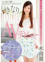 DVAJ-0113 JAV Movie