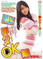 DVAJ-0117 - Fucking All You Want From Morning to Night - Quickie Sex Is Okay With Ai Minano