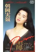 53ka1423 - Poison Mirei Asaoka
