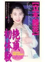 KA-1522 JAV Movie