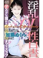 KA-1561 JAV Movie