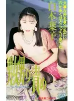 KA-1579 - Teasing T*****e: Yoko Shiraki