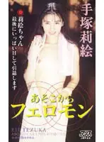 53ka1636 - The Pheromone From 