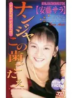 KA-1675 JAV Movie