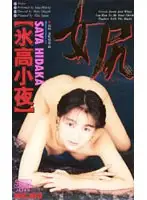 53ka1690 JAV Movie