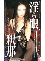 KA-1698 JAV Movie