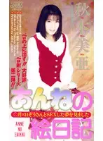 KA-1715 JAV Movie