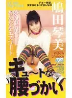 53ka1795 JAV Movie