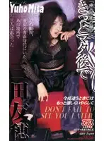 KA-1886 - I'll See You Later - Yuho Mita