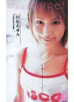 53ka2042 - miss target Ayumi Tahara