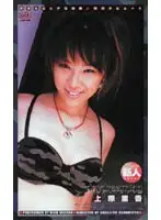 53ka2049 - daydreaming Rika Uehara
