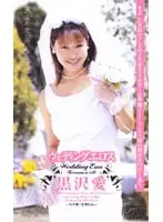 53ka2085 - Wedding Erotica