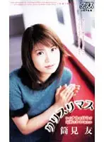 53ka2100 - Christmas - Yuu Tsutsumi