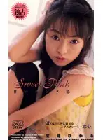 KA-2148 - Sweet Pink Hikaru Hotzuki