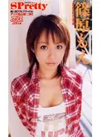 KA-2229 - SPretty Moe Shinohara