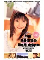 KPC-6005 - Naughty Little Self Shots  Channel Two  Mayu Mayu Kotono