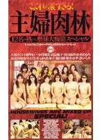 53kr9042 - MILF Party