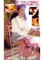 KR-9045 - Dear Lady Kaori Aikawa , 42, Former Model